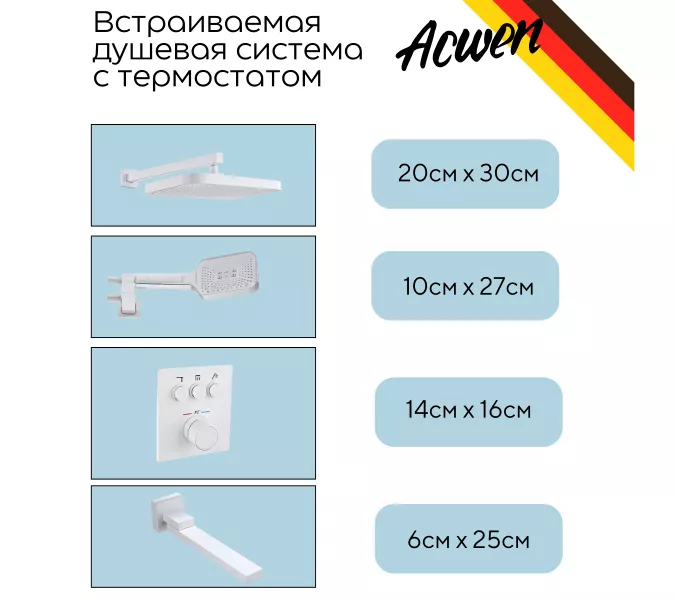 Душевая система ACWEN 1301F с термостатом, встраиваемая с изливом, Выбрать цвет: Белый, изображение 5