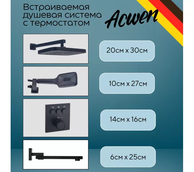Душевая система ACWEN 1301B с термостатом, встраиваемая с изливом, Выбрать цвет: Черный, изображение 3