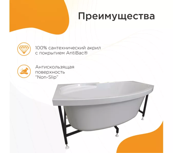 Ванна акриловая Radomir Монти 150х105 L/R, Ориентация: правая, изображение 3