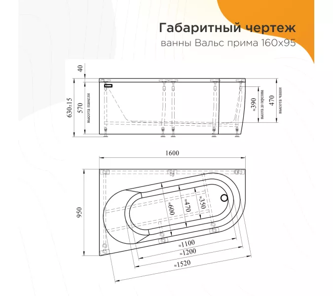 Ванна акриловая Radomir Вальс Прима L/R, Выбрать размер: 160х95, Ориентация: правая, изображение 5