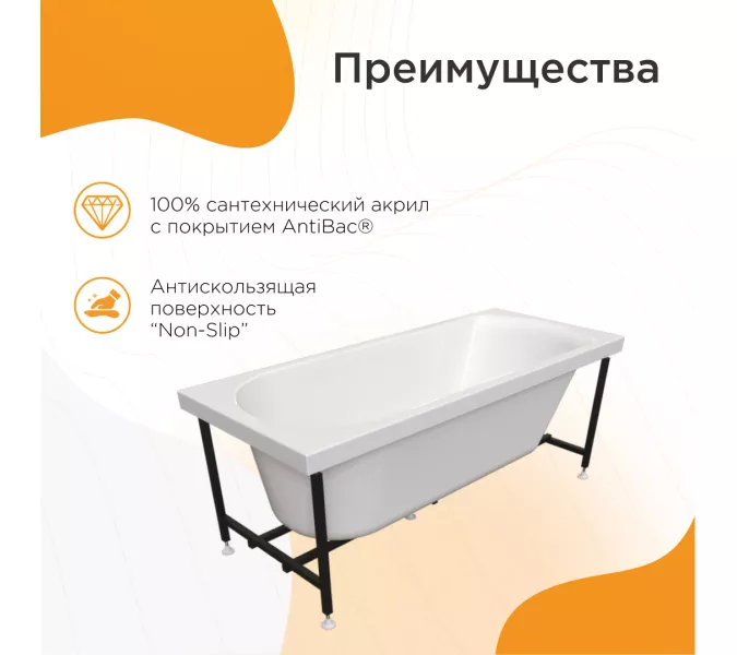 Ванна акриловая  Radomir Николь, Выбрать размер: 150x70, изображение 3