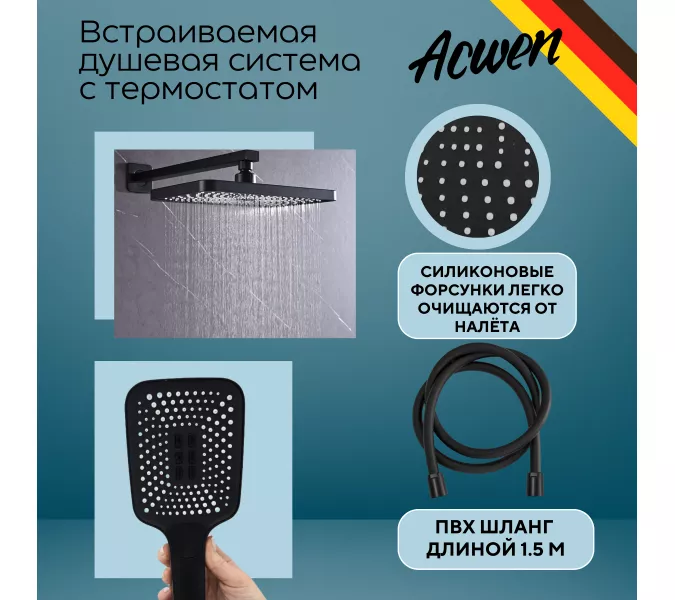 Душевая система ACWEN 1301B с термостатом, встраиваемая с изливом, Выбрать цвет: Черный, изображение 2