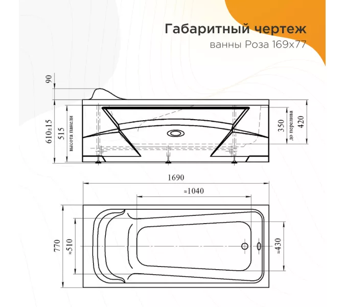 Ванна акриловая  Radomir Роза 169х77 см, L/R, Ориентация: правая, изображение 13