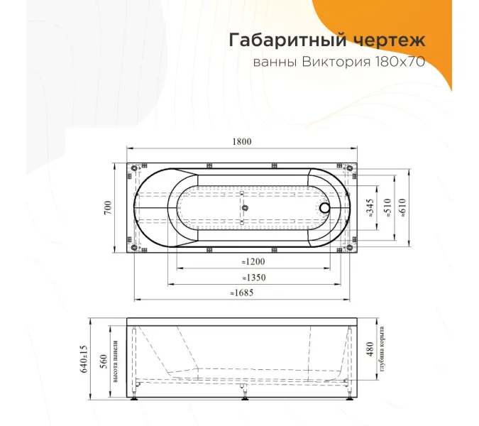 Ванна акриловая Radomir Виктория, Выбрать размер: 180х70, изображение 14