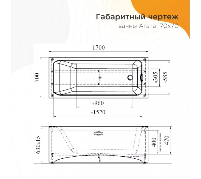 Ванна акриловая Radomir  Агата, Выбрать размер: 170x70, изображение 17