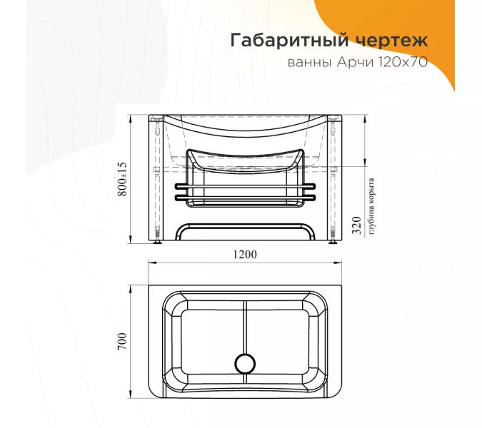 Ванна акриловая Radomir Арчи для хозяйственных нужд, изображение 5
