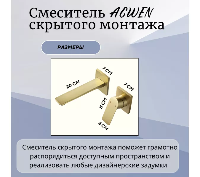 Смеситель для раковины скрытого монтажа ACWEN 6614C матовое золото, Выбрать цвет: Золото, изображение 2