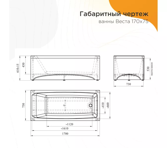 Ванна акриловая Radomir Веста, Выбрать размер: 170х75, изображение 15