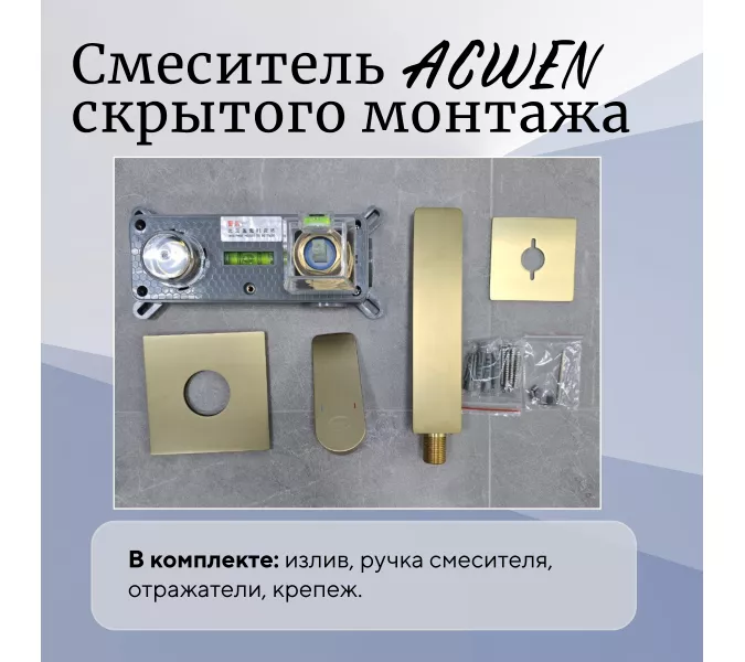 Смеситель для раковины скрытого монтажа ACWEN 6614C матовое золото, Выбрать цвет: Золото, изображение 5