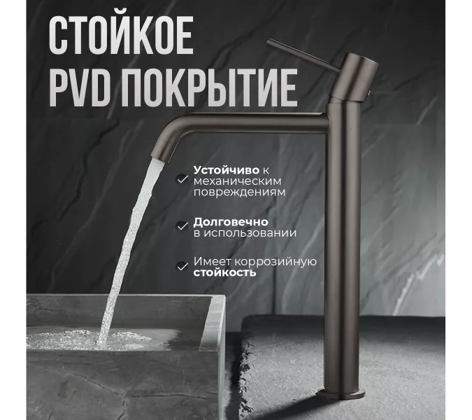 Смеситель для раковины AVS Slimmer высокий, оружейная сталь, Выбрать цвет: Оружейная сталь, изображение 3