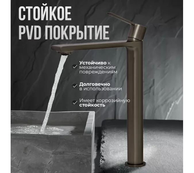 Смеситель для раковины AVS Elegant высокий, оружейная сталь, Выбрать цвет: Оружейная сталь, изображение 14
