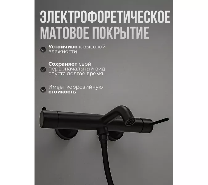 Смеситель для ванны с душем AVS Slimmer черный матовый, Выбрать цвет: Черный, изображение 3