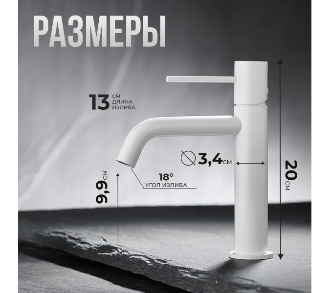 Смеситель для раковины AVS Slimmer белый матовый, Выбрать цвет: Белый, изображение 4