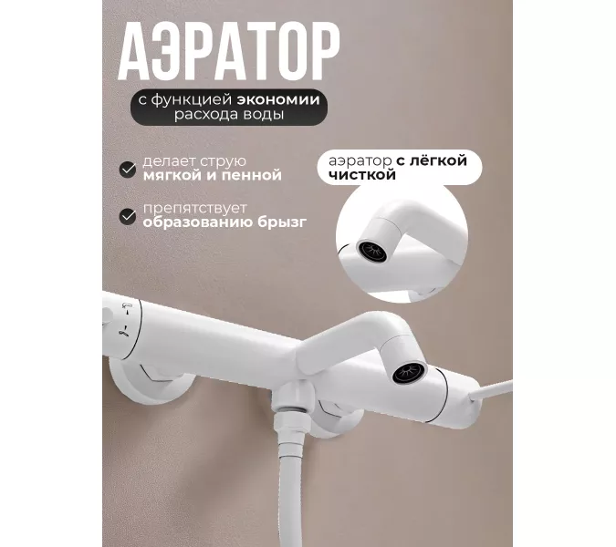 Смеситель для ванны с душем AVS Slimmer белый матовый, Выбрать цвет: Белый, изображение 4