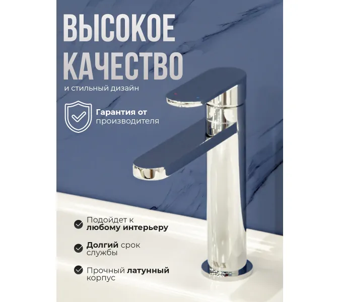Смеситель для раковины AVS Beauty хром, изображение 2