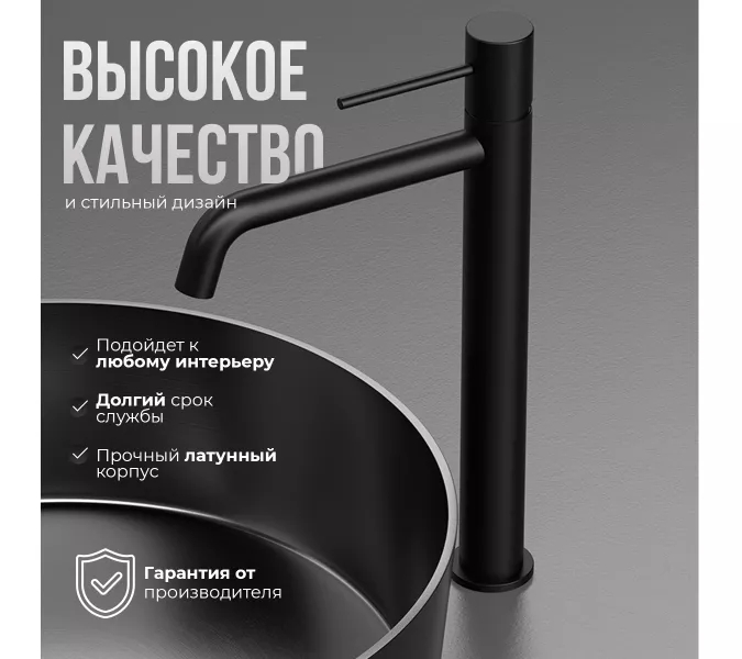 Смеситель для раковины AVS Slimmer высокий, черный матовый, Выбрать цвет: Черный, изображение 2