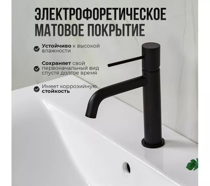 Смеситель для раковины AVS Slimmer черный матовый, Выбрать цвет: Черный, изображение 2