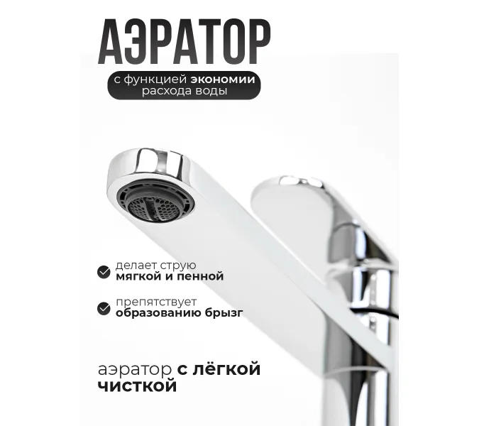 Смеситель для раковины AVS Beauty высокий, хром, изображение 3