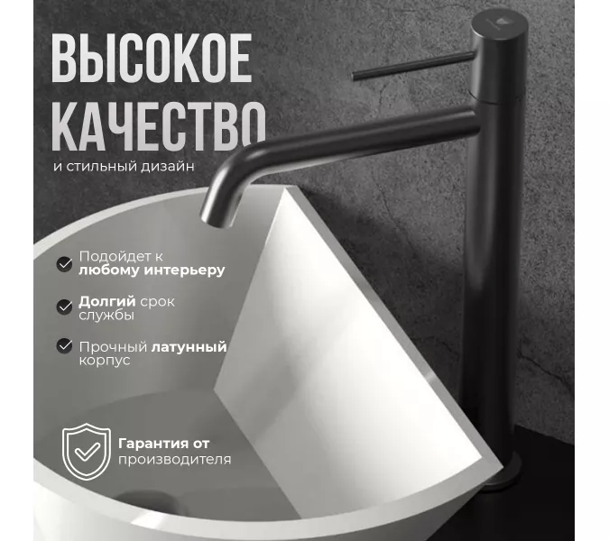 Смеситель для раковины AVS Slimmer высокий, оружейная сталь, Выбрать цвет: Оружейная сталь, изображение 2