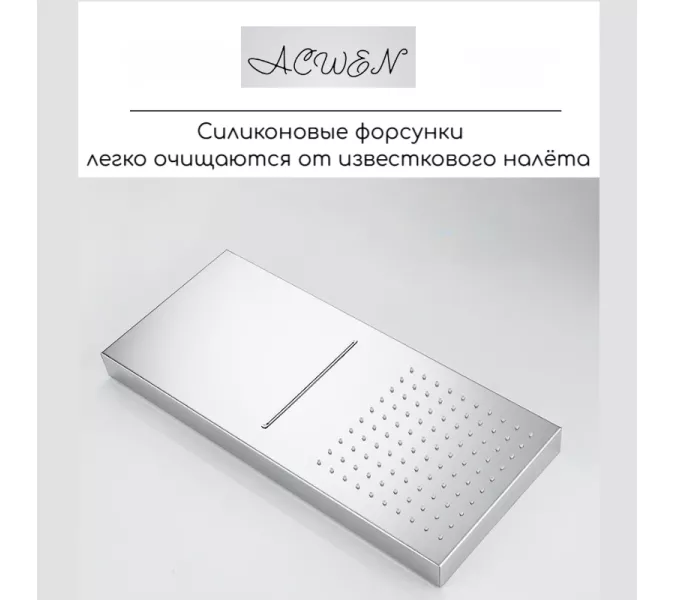 Душевая система ACWEN 6602A скрытого монтажа, Выбрать цвет: Хром, изображение 5