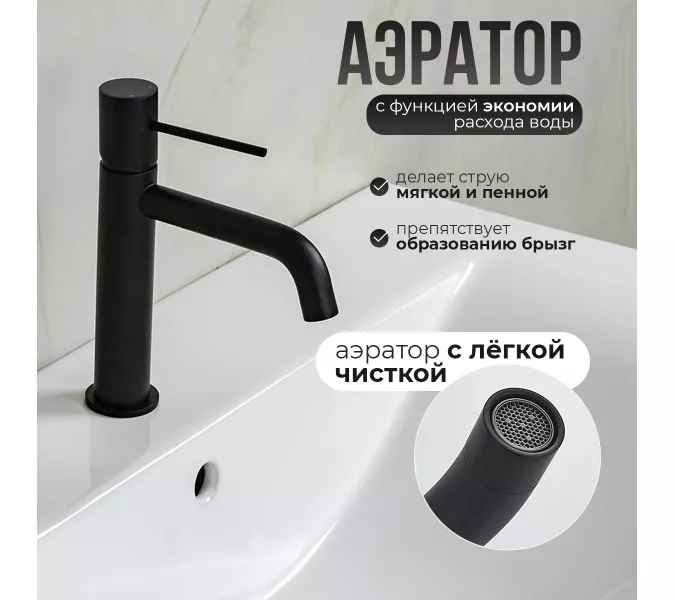 Смеситель для раковины AVS Slimmer черный матовый, Выбрать цвет: Черный, изображение 3