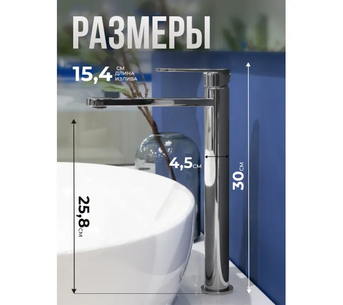 Смеситель для раковины AVS Beauty высокий, хром, изображение 4