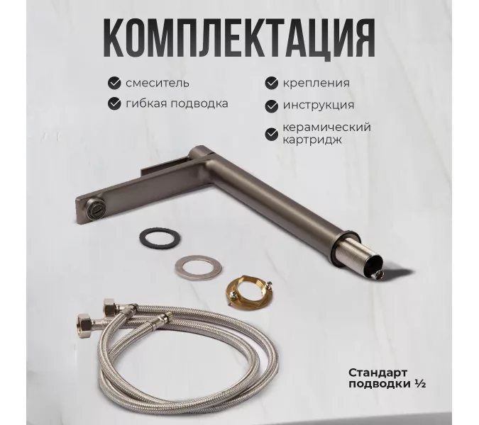 Смеситель для раковины AVS Elegant высокий, оружейная сталь, Выбрать цвет: Оружейная сталь, изображение 13