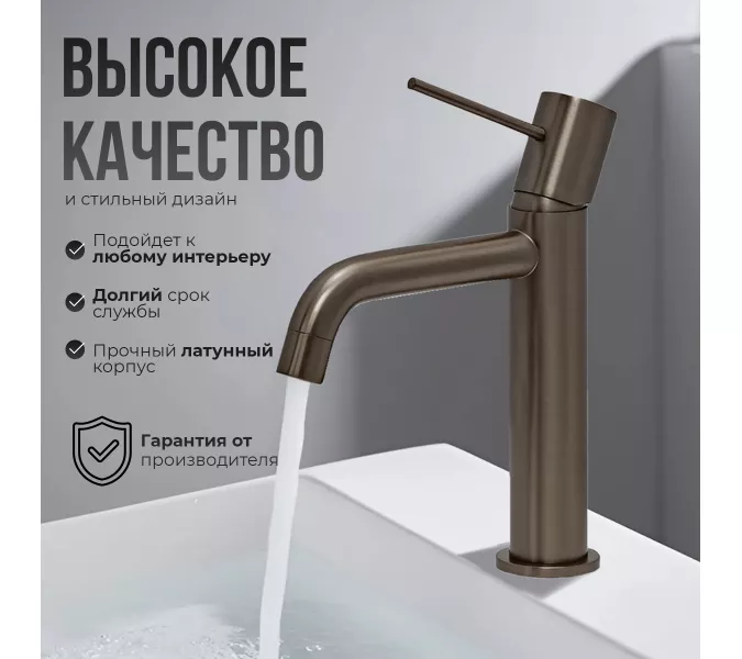 Смеситель для раковины AVS Slimmer оружейная сталь, Выбрать цвет: Оружейная сталь, изображение 4