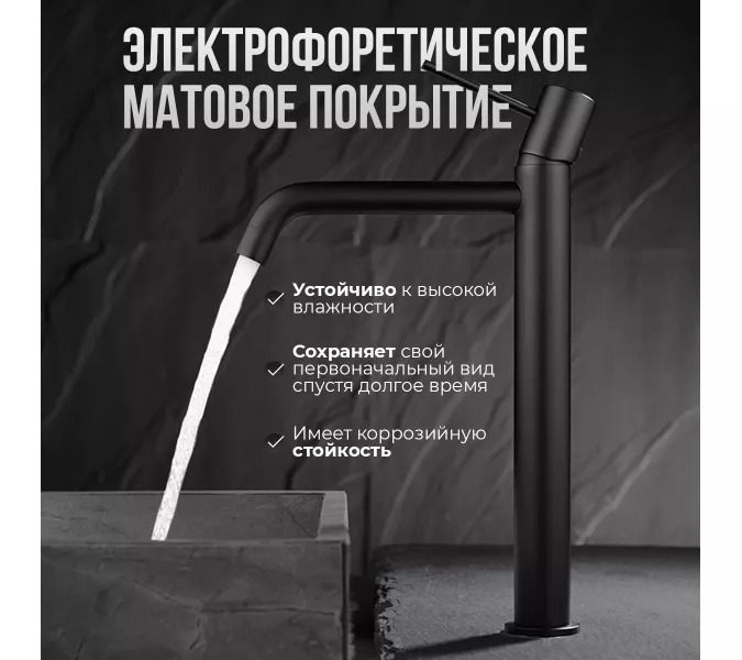 Смеситель для раковины AVS Slimmer высокий, черный матовый, Выбрать цвет: Черный, изображение 3