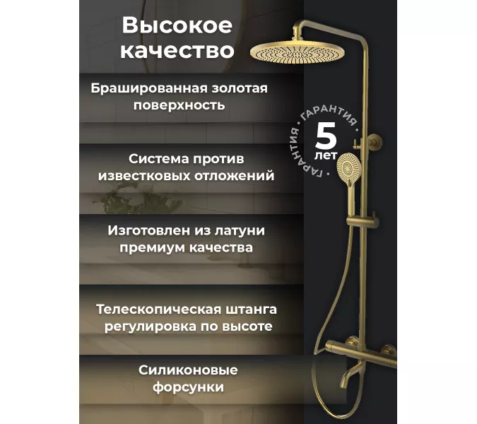 Душевая стойка AVS Slimmer брашированное золото, Выбрать цвет: Брашированное золото, изображение 2