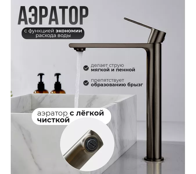 Смеситель для раковины AVS Elegant высокий, оружейная сталь, Выбрать цвет: Оружейная сталь, изображение 11