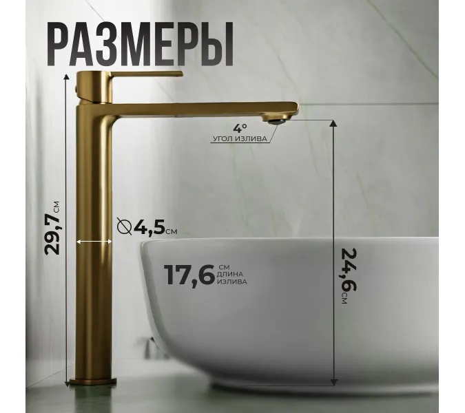 Смеситель для раковины AVS Elegant высокий, брашированное золото, Выбрать цвет: Брашированное золото, изображение 14
