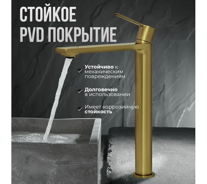 Смеситель для раковины AVS Elegant высокий, брашированное золото, Выбрать цвет: Брашированное золото, изображение 3