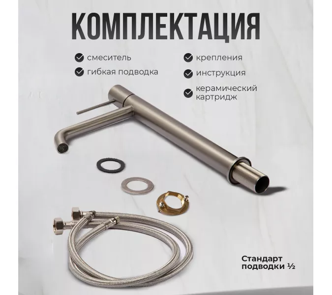 Смеситель для раковины AVS Slimmer высокий, оружейная сталь, Выбрать цвет: Оружейная сталь, изображение 15