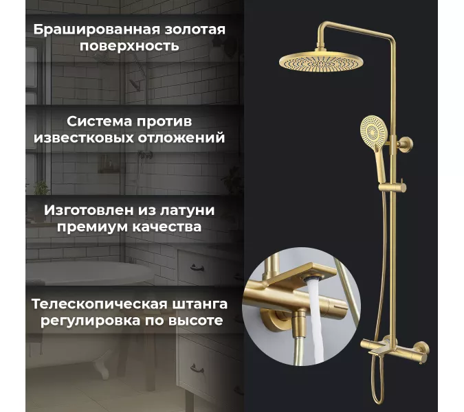 Душевая стойка AVS Elegant брашированное золото, изображение 4