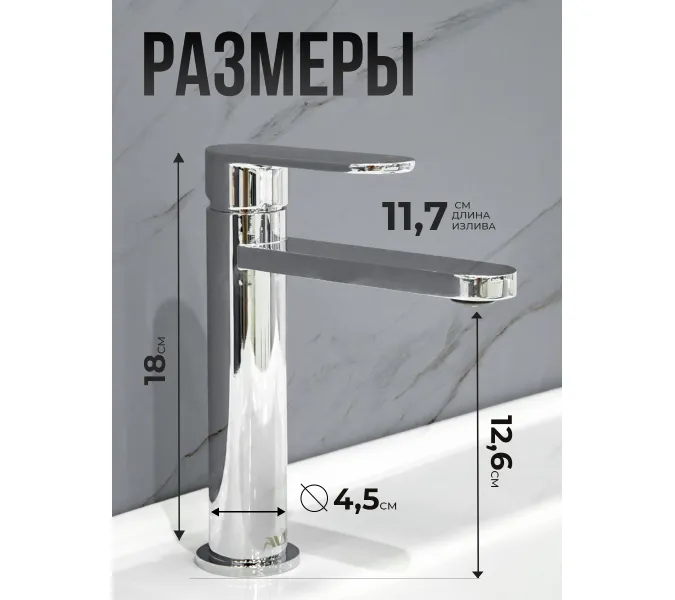 Смеситель для раковины AVS Beauty хром, изображение 5