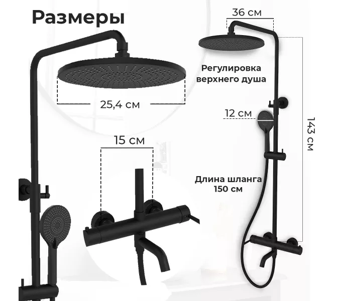 Душевая стойка AVS Slimmer 811-122-MB черный матовый, Выбрать цвет: Черный, изображение 7