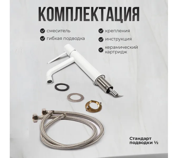 Смеситель для раковины AVS Slimmer белый матовый, Выбрать цвет: Белый, изображение 17