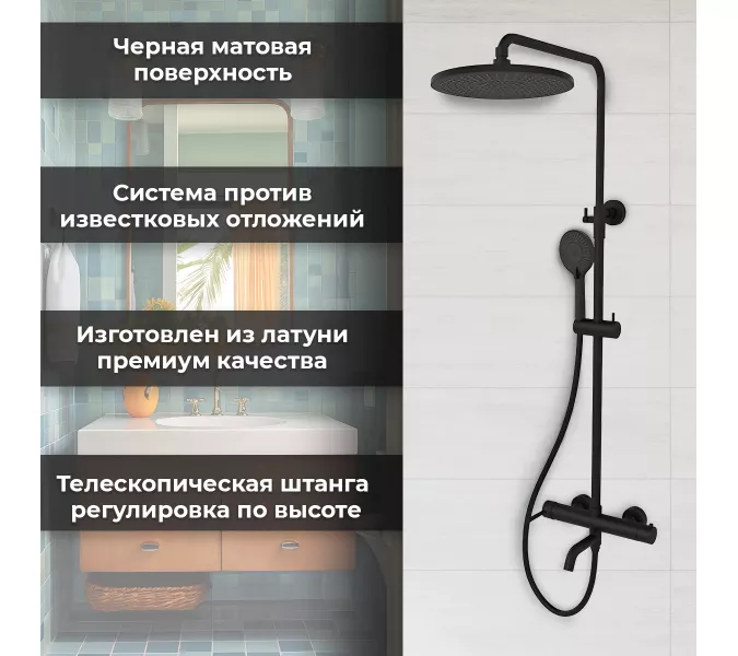 Душевая стойка AVS Slimmer 811-122-MB черный матовый, Выбрать цвет: Черный, изображение 5