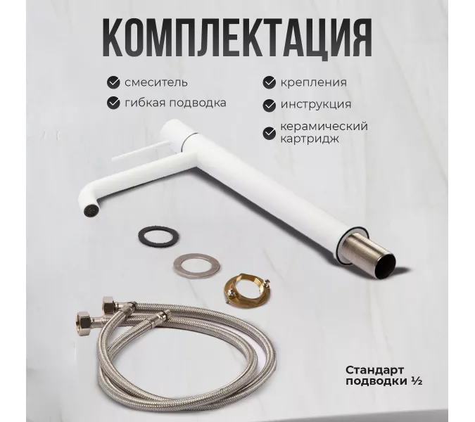 Смеситель для раковины AVS Slimmer высокий, белый матовый, Выбрать цвет: Белый, изображение 17