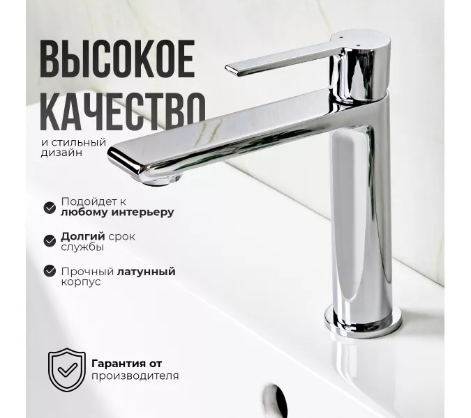 Смеситель для раковины AVS Elegant хром, Выбрать цвет: Хром, изображение 2