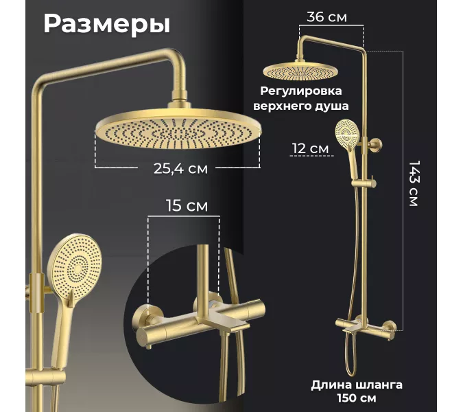 Душевая стойка AVS Elegant брашированное золото, изображение 6