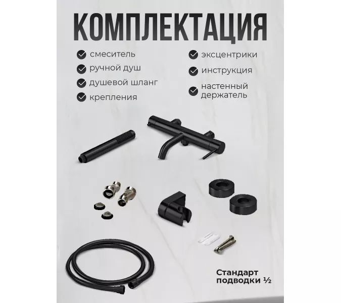 Смеситель для ванны с душем AVS Slimmer черный матовый, Выбрать цвет: Черный, изображение 6