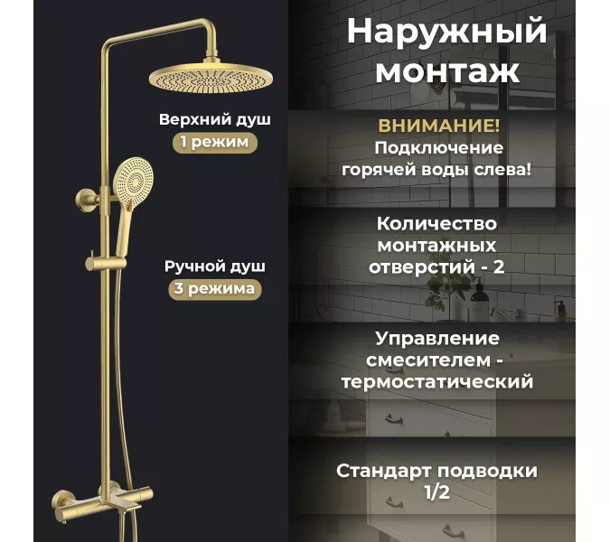 Душевая стойка AVS Elegant брашированное золото, изображение 5