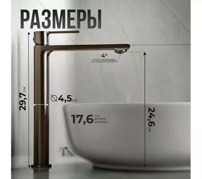 Смеситель для раковины AVS Elegant высокий, оружейная сталь, Выбрать цвет: Оружейная сталь, изображение 12