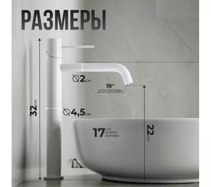 Смеситель для раковины AVS Slimmer высокий, белый матовый, Выбрать цвет: Белый, изображение 4