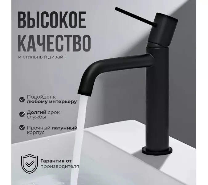 Смеситель для раковины AVS Slimmer черный матовый, Выбрать цвет: Черный, изображение 4