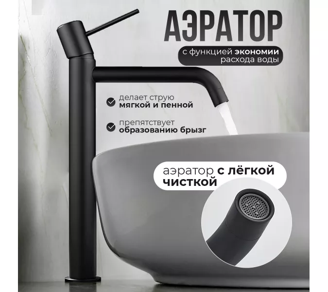 Смеситель для раковины AVS Slimmer высокий, черный матовый, Выбрать цвет: Черный, изображение 4