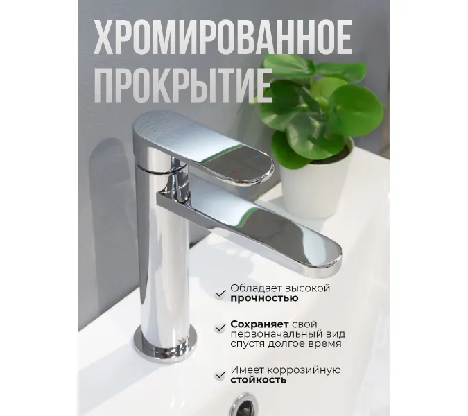 Смеситель для раковины AVS Beauty хром, изображение 3