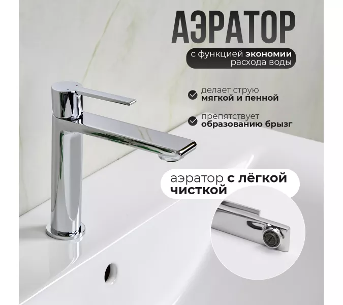 Смеситель для раковины AVS Elegant хром, Выбрать цвет: Хром, изображение 4